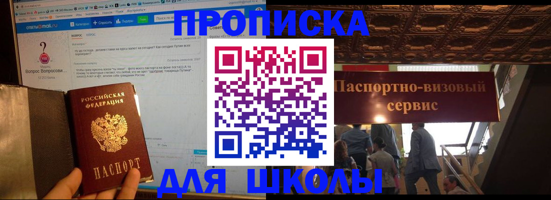 прописка в Камчатской области